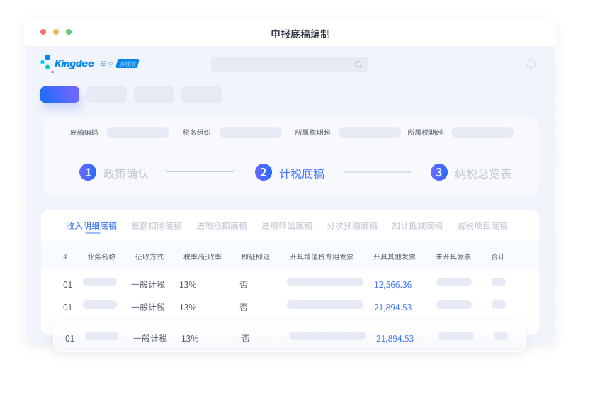 多语言